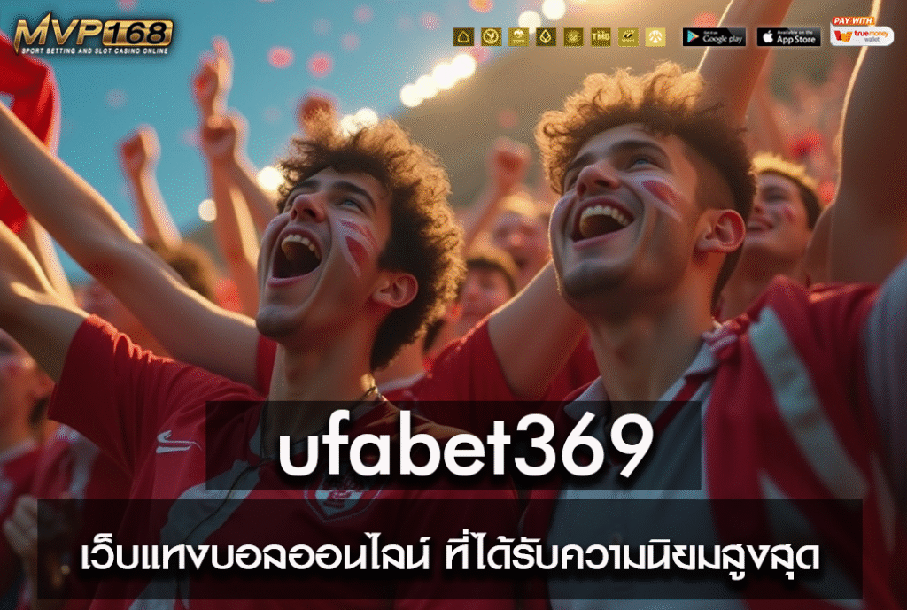 ufabet369