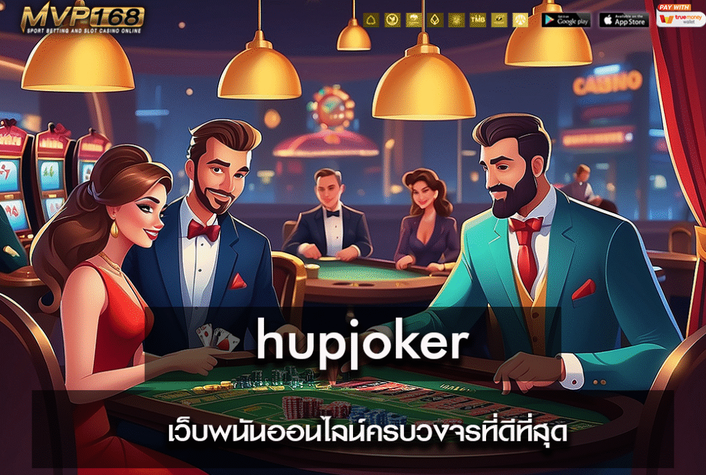 hupjoker
