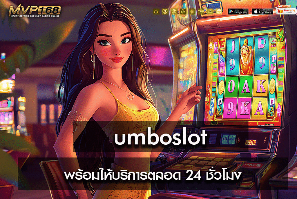 umboslot