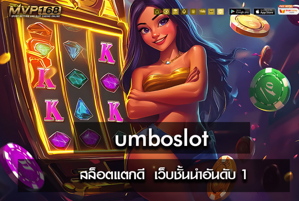 umboslot