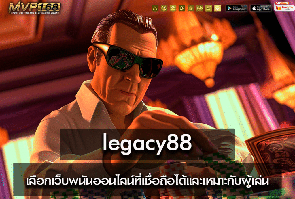 legacy88